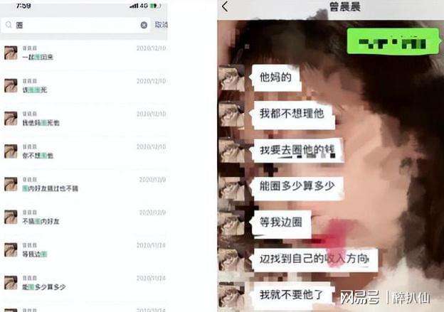 娱乐圈爆料聊天记录(明星聊天记录曝光,网友厉害)