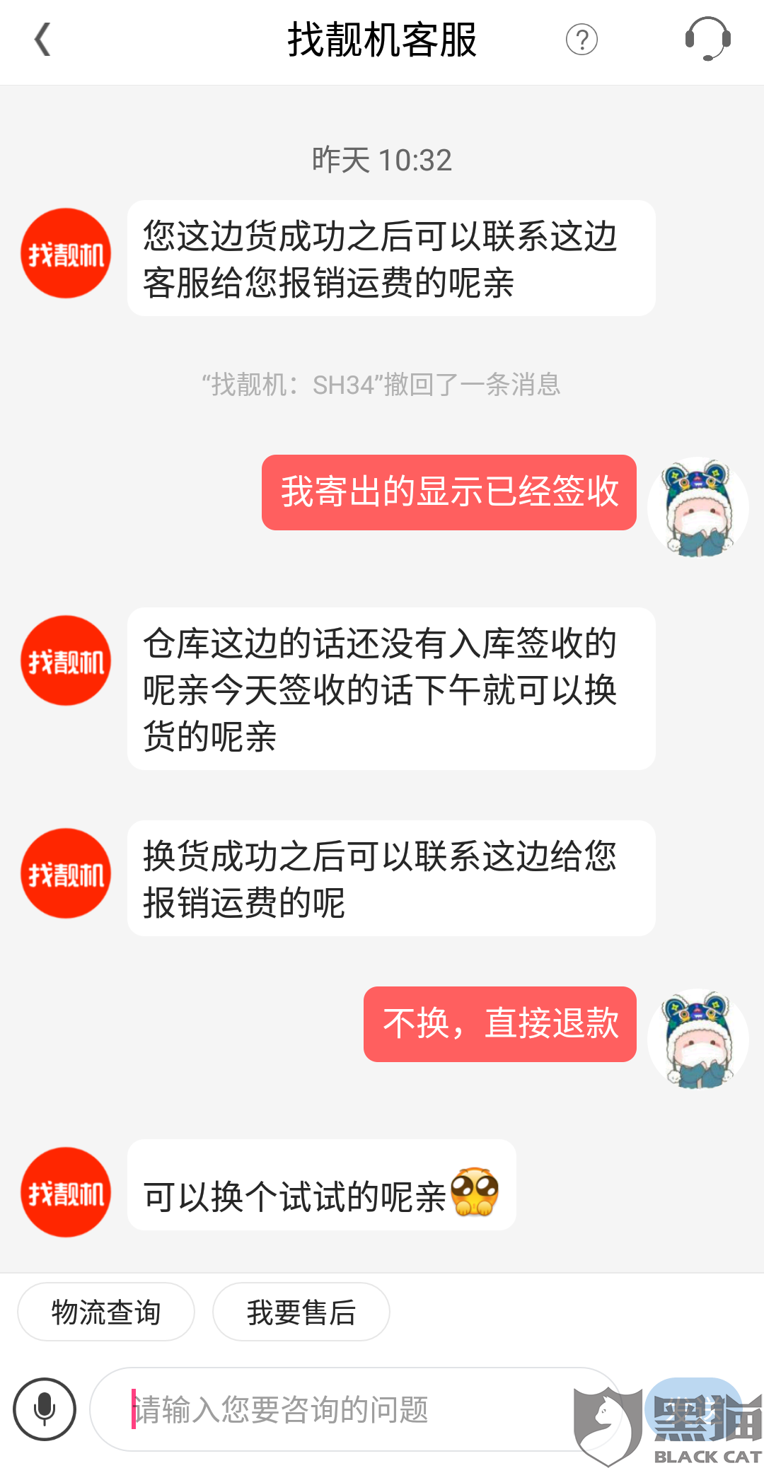 找靓机哪里看聊天记录(找靓机怎么查看哪里发出的)