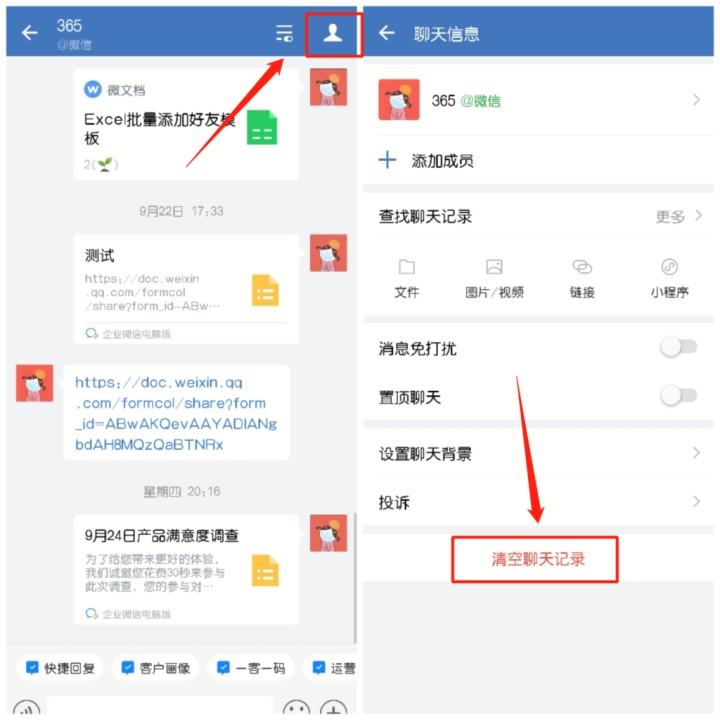 自动清理微信群聊天记录吗(微信群为什么会自动清除聊天记录)