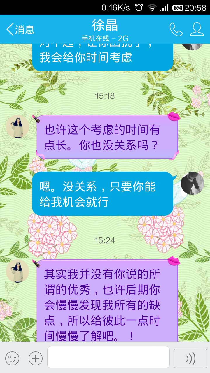 表白后女生只聊天记录(女生向男生表白聊天记录)