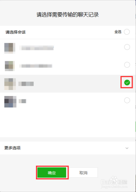 微信如何把内容放在聊天记录里(微信聊天记录怎么放在一个文本里面)