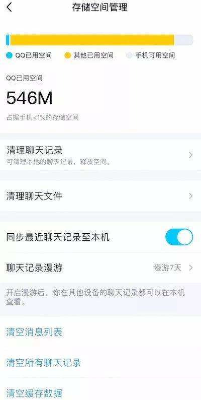 qq清数据聊天记录会消失么(清除数据聊天记录会消失吗)