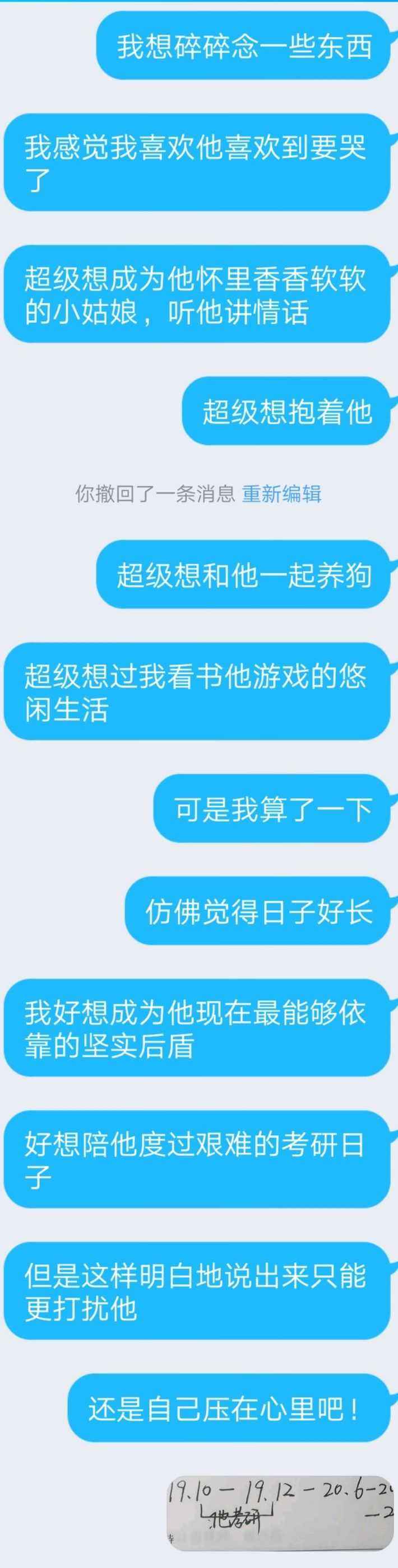 翻开之前的聊天记录我们(我翻看了我们之前的聊天记录)