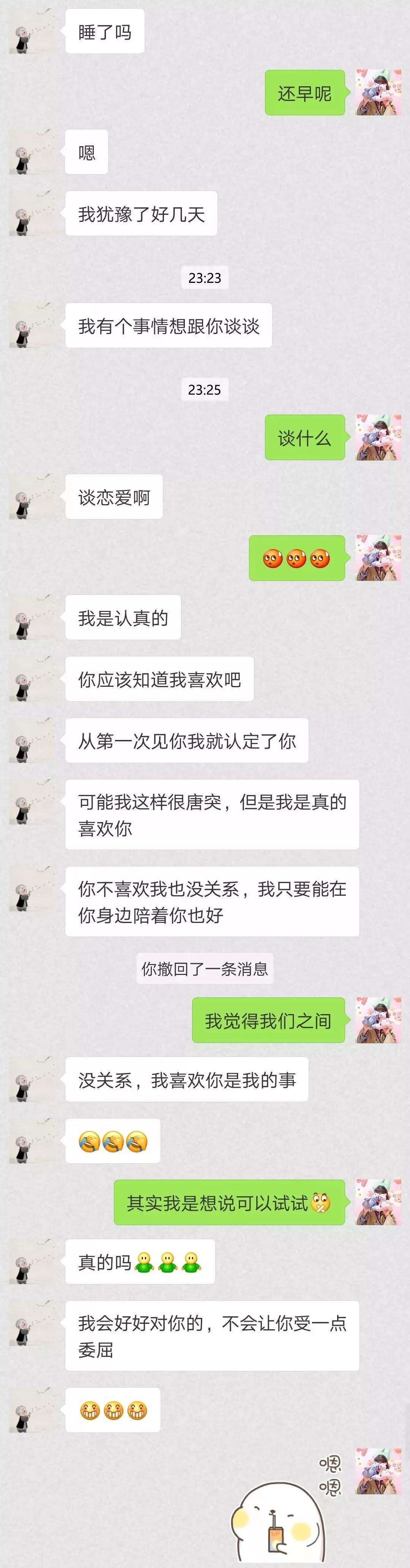 包含分手前最后一次聊天记录的词条