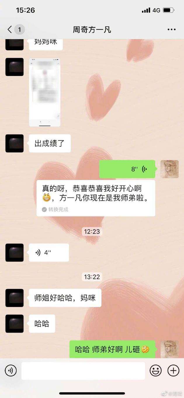 对方请的律师张三聊天记录的简单介绍