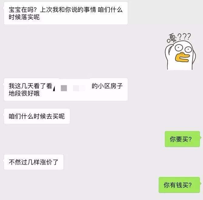 微信渣男聊天记录(和渣男的聊天记录图片)