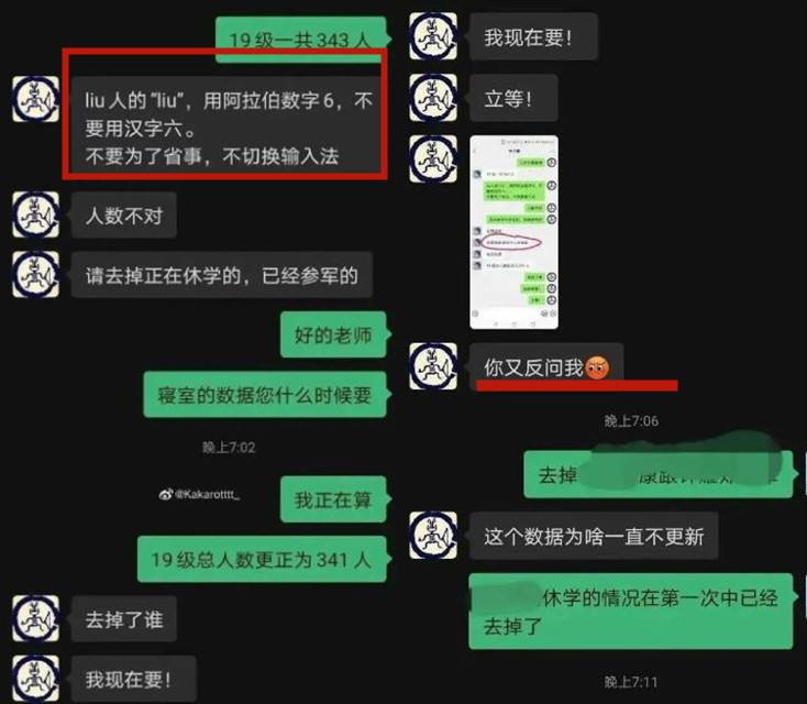 我与班长之间的故事聊天记录的简单介绍