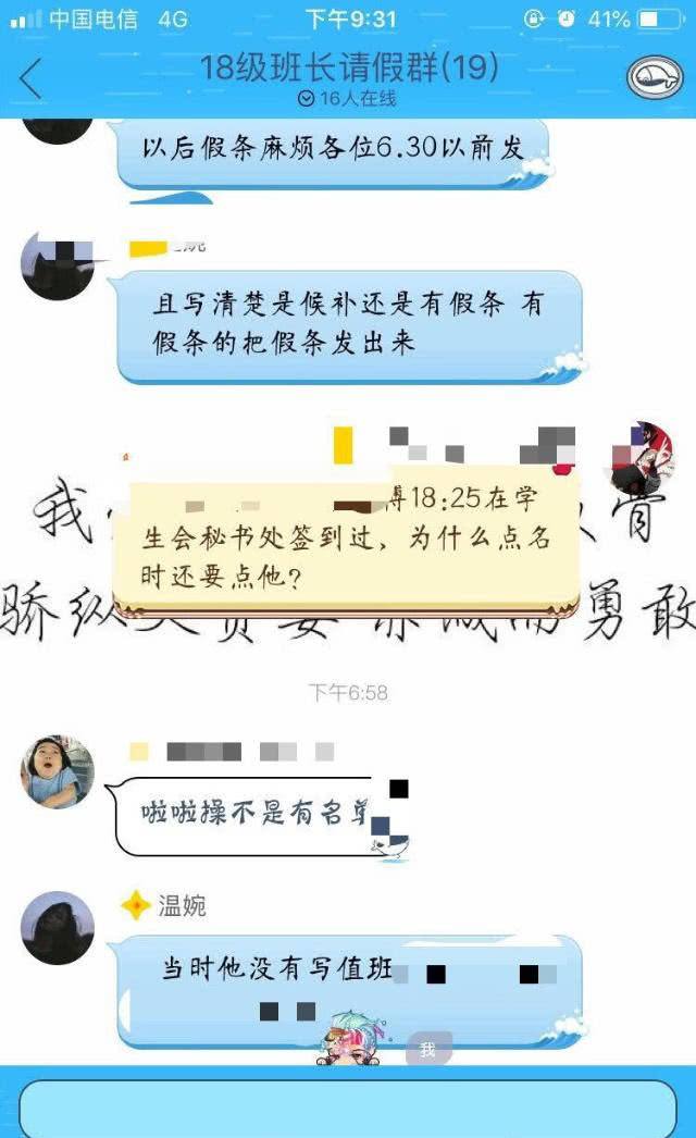 我与班长之间的故事聊天记录的简单介绍