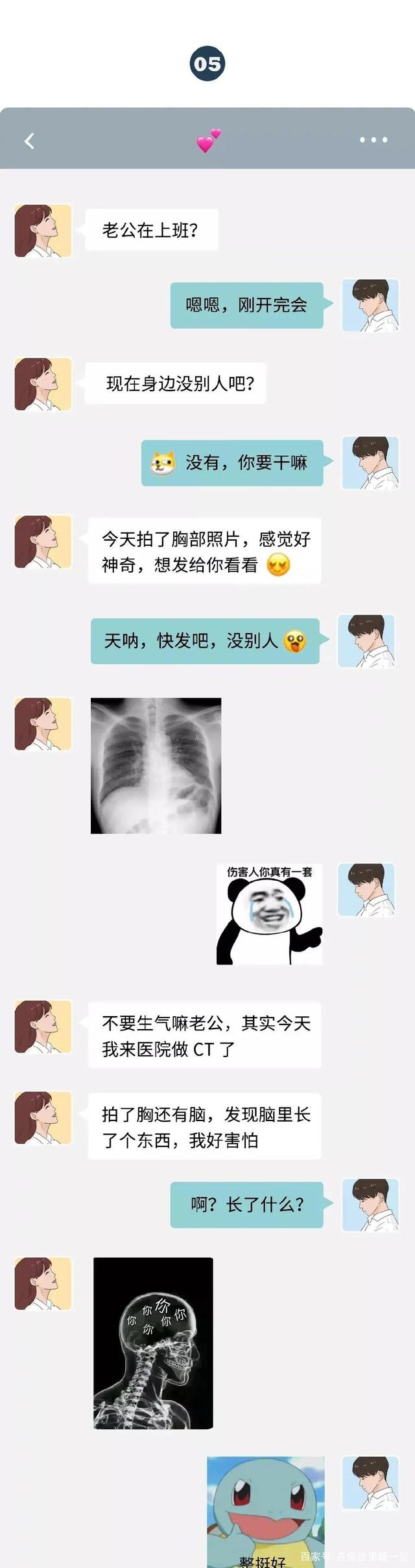 和男友露骨聊天记录(男方公布露骨聊天记录)