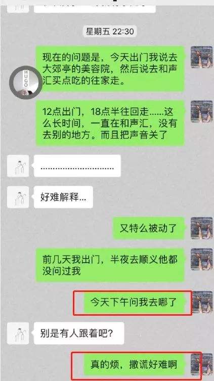 和男友露骨聊天记录(男方公布露骨聊天记录)