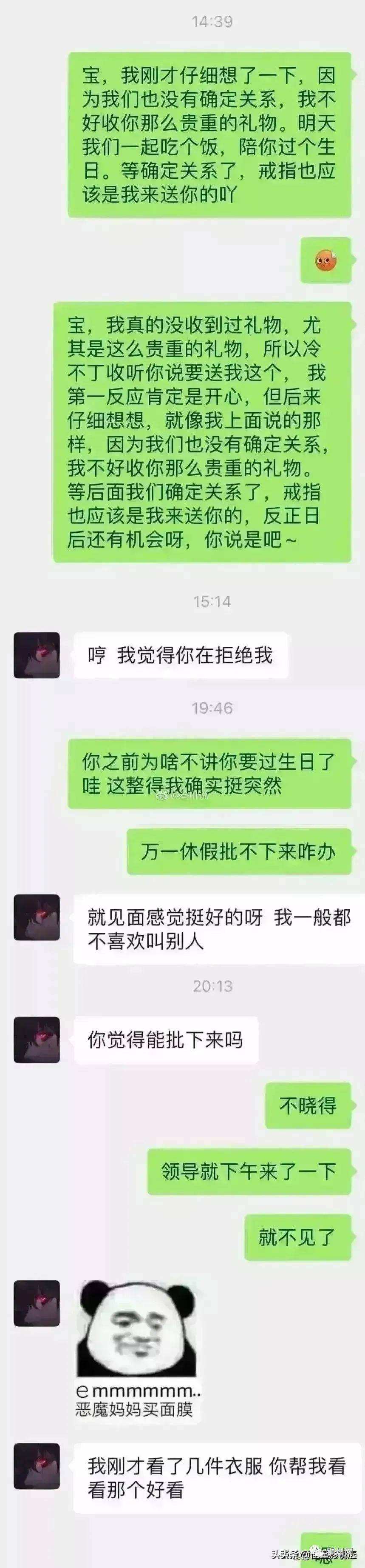 感谢送礼的聊天记录(送礼表示感谢的简短话语)