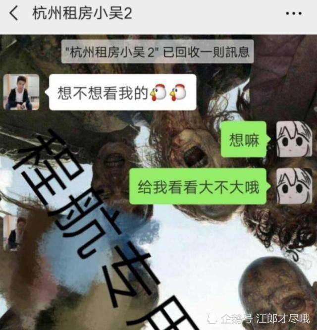 小吴聊天记录的女孩(小吴和女粉丝的全部聊天记录)