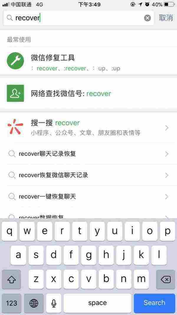 微信恢复聊天记录rec(微信恢复聊天记录recover安卓)