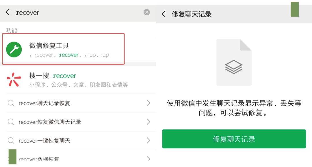 微信恢复聊天记录rec(微信恢复聊天记录recover安卓)