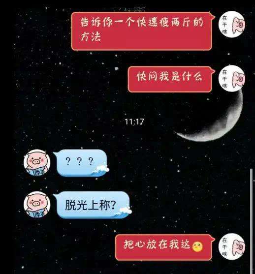 男生转发聊天记录给你看(一个男生发聊天记录给别人看是什么意思)