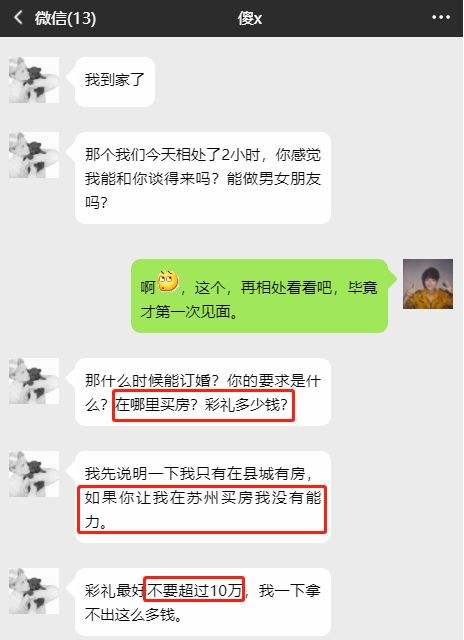 男生转发聊天记录给你看(一个男生发聊天记录给别人看是什么意思)