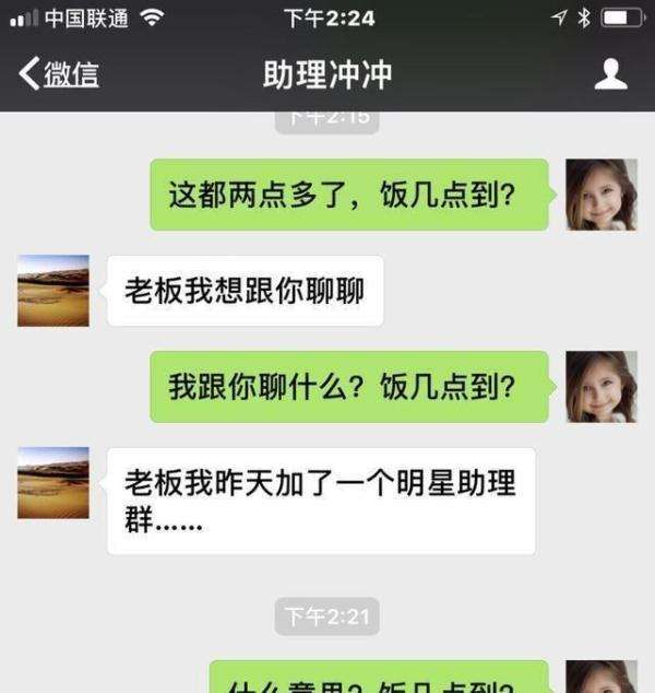 搞笑的买表的聊天记录(关于买了一个手表的笑话)