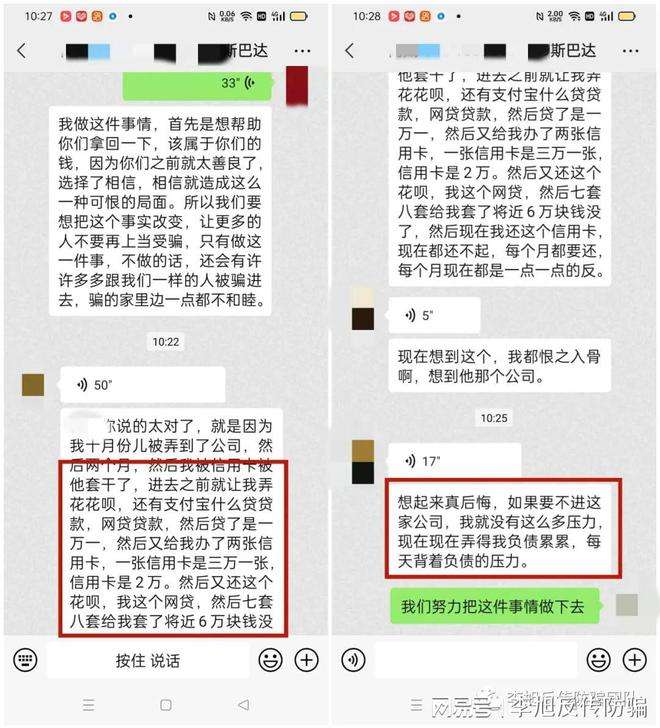 陈安之微信聊天记录的简单介绍