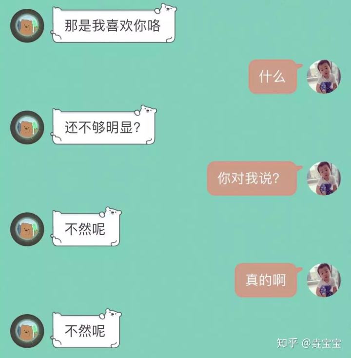 女生怎样追男生聊天记录(高情商女生追男生的聊天记录)