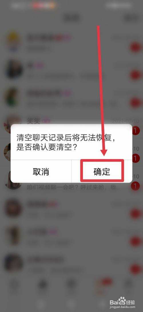 为什么清空聊天记录发不出来(清空聊天记录对方的信息也会没有嘛)