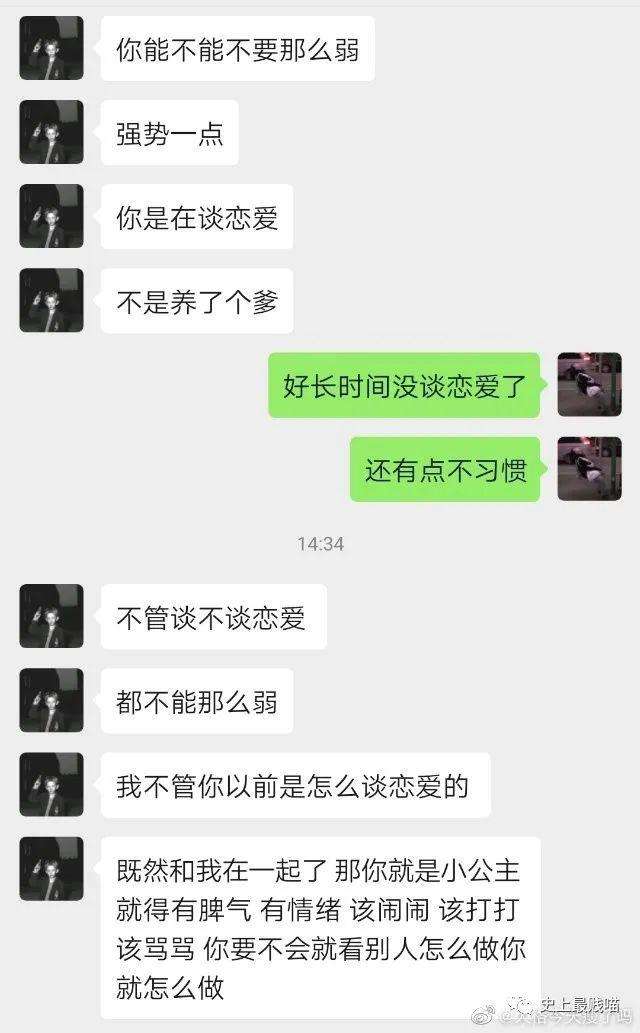 关于聊天记录截图卡点伤感十三张的信息