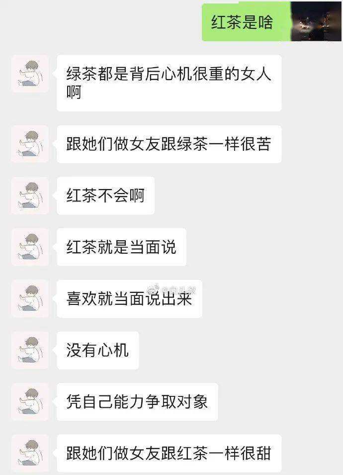 关于教女生恋爱的男博主聊天记录的信息