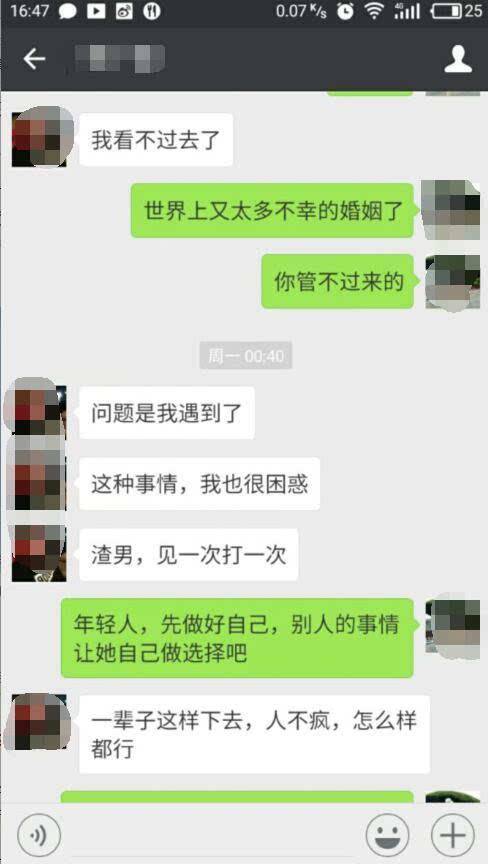 结婚6年了一儿一女聊天记录的简单介绍