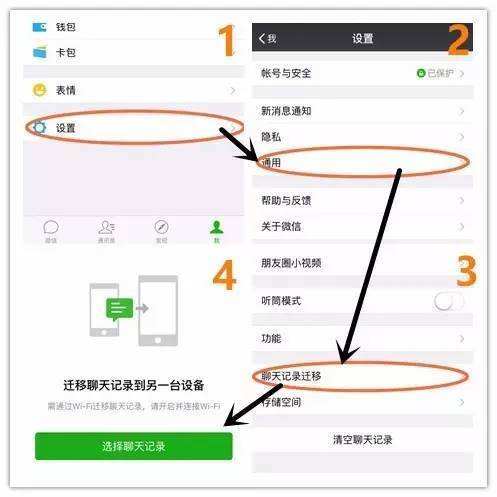 怎么样找回微信聊天记录华为(华为手机找回微信聊天记录怎么找)