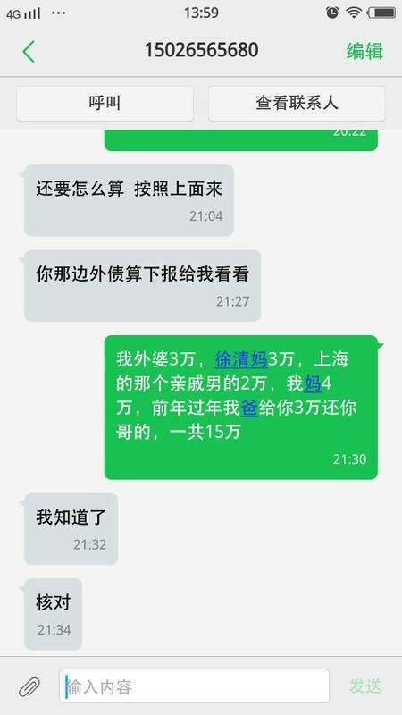 借钱不还无借条但有聊天记录(借钱没有借条只有聊天记录怎么办)