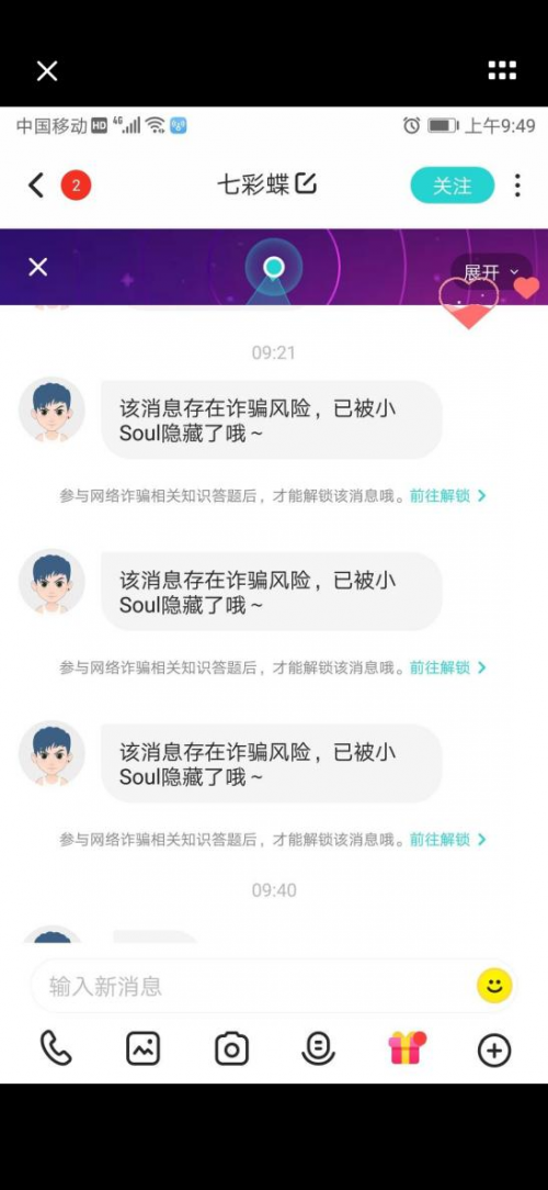 soul没法删除聊天记录(soul能不能删除聊天记录)