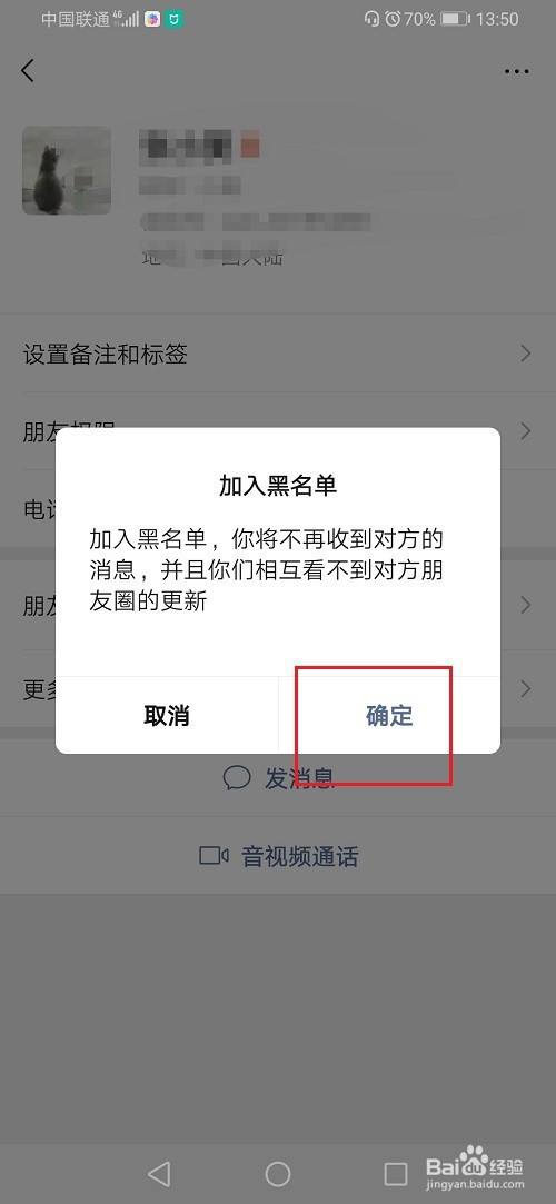 我把别人拉黑了聊天记录还在吗(把别人拉黑之前的聊天记录还在吗)