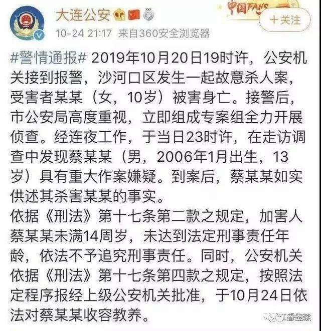 上海长宁女子被杀聊天记录的简单介绍