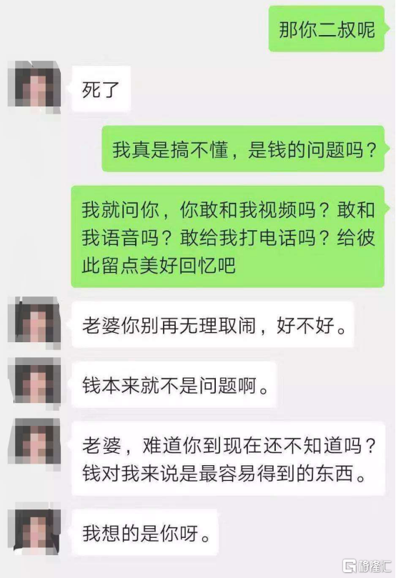 上海长宁女子被杀聊天记录的简单介绍