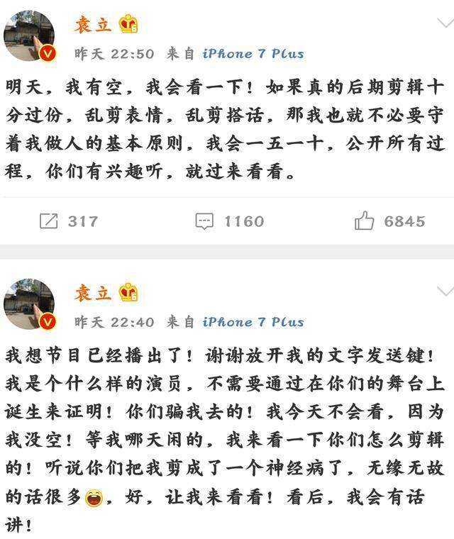 刘烨老公出轨聊天记录的简单介绍