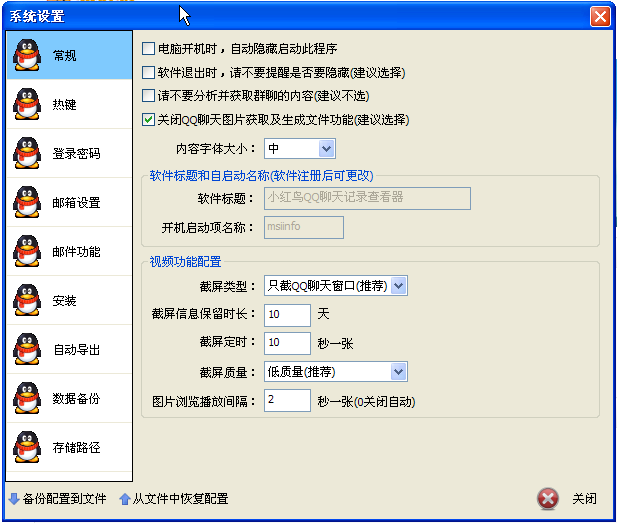 qq聊天记录文件尾椎(聊天记录里的文件失效了怎么办)