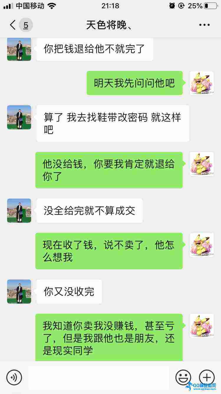 我与骗子的聊天记录(被骗了聊天记录有用吗)