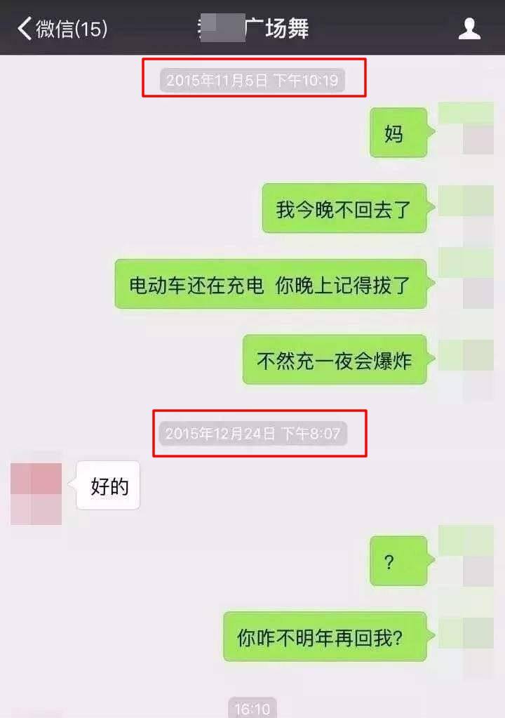 十五名大学生聊天记录(大学生谈话记录内容最新)