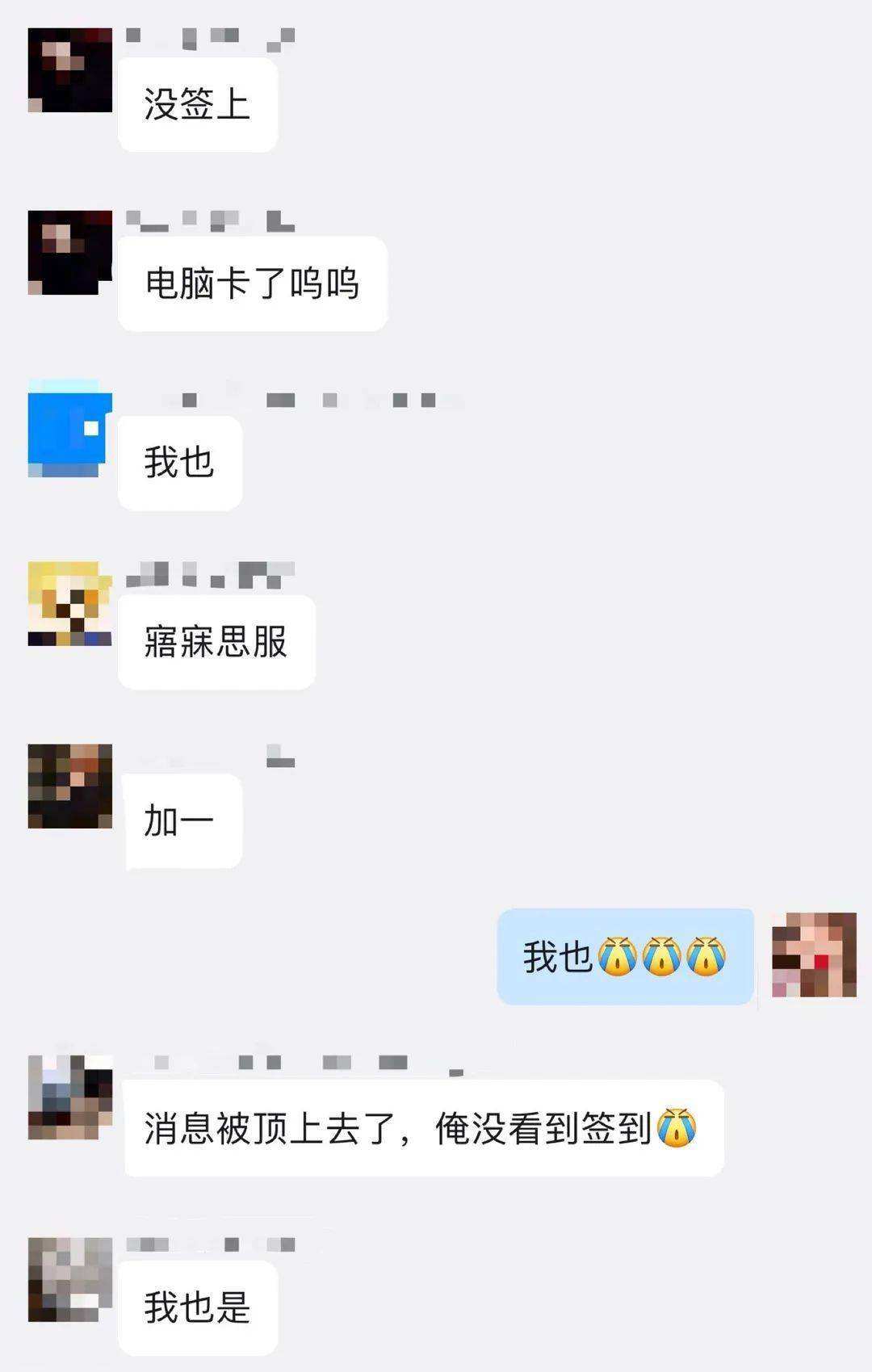 网课不良行为聊天记录(网课为什么会有不良记录的出现)