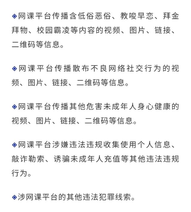 网课不良行为聊天记录(网课为什么会有不良记录的出现)