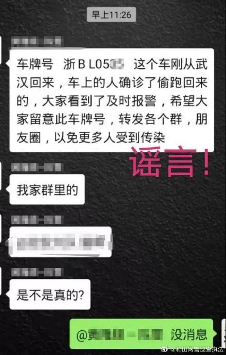 网警调取微信聊天记录吗(网警是如何获取聊天记录的)