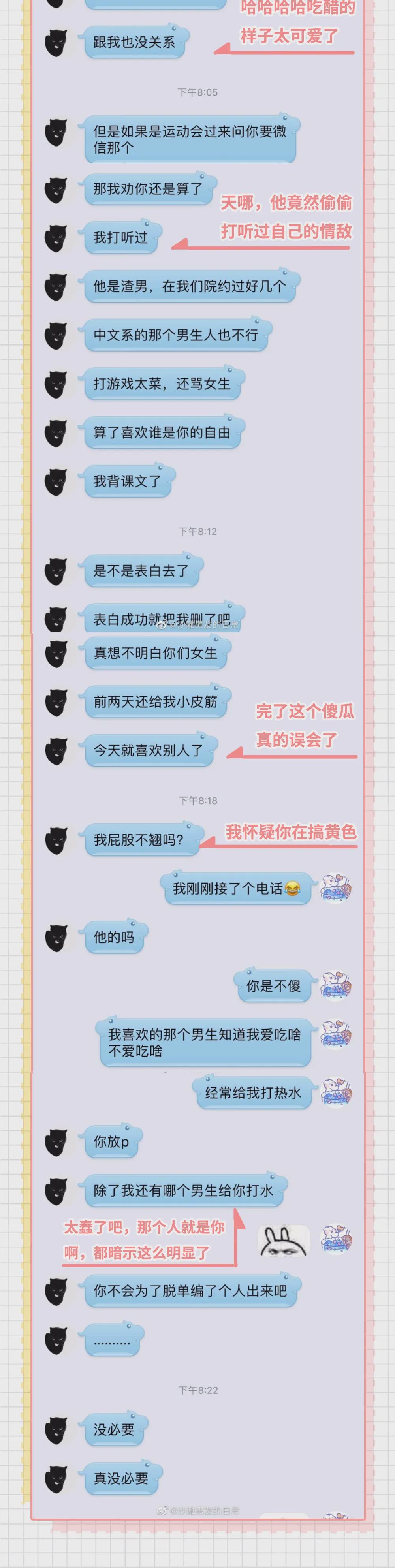 和混混谈恋爱聊天记录(和一个小混混谈恋爱什么感觉)