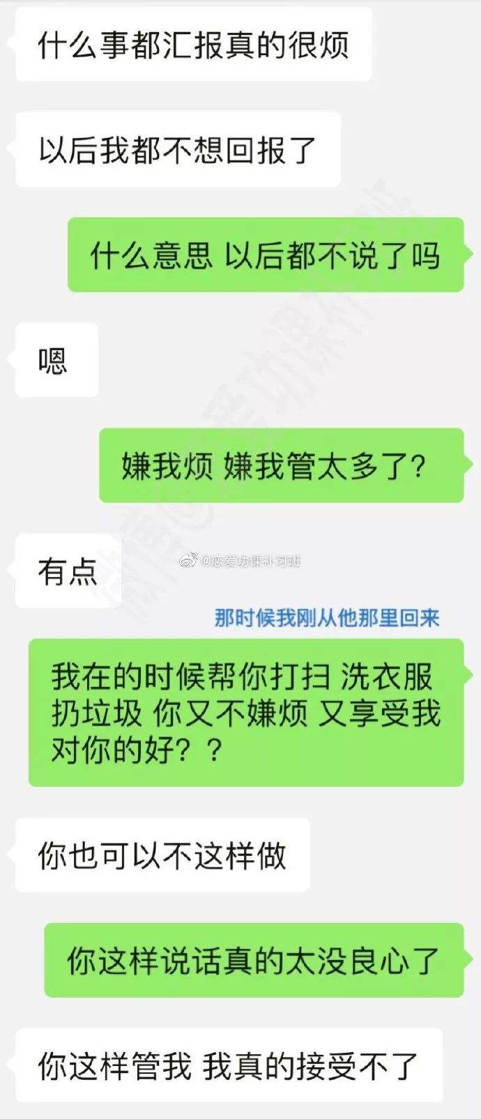 和混混谈恋爱聊天记录(和一个小混混谈恋爱什么感觉)