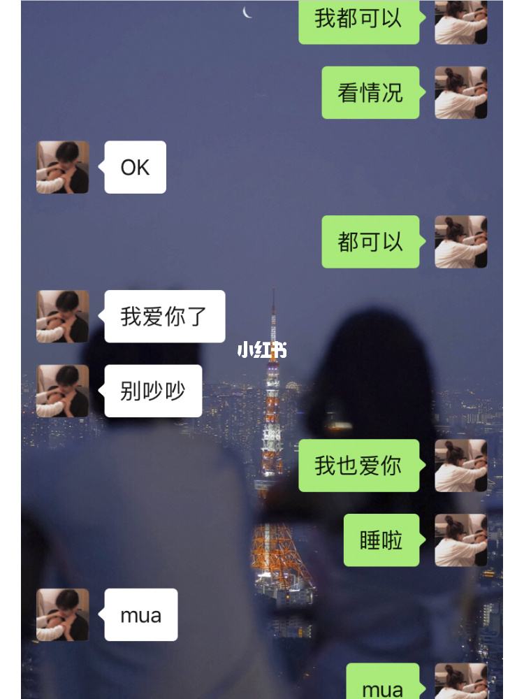 情侣之间的聊天记录怎样转发(两个人的聊天记录怎么转发)