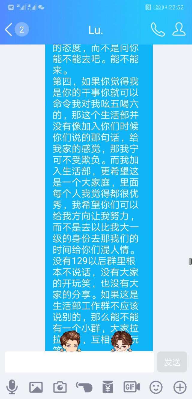 学生会聊天记录七号的简单介绍