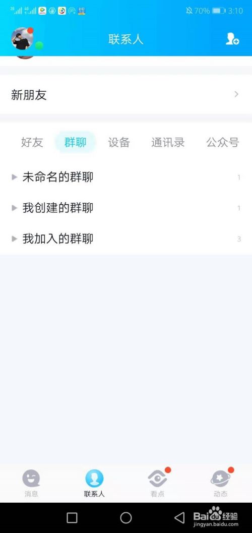 qq会员还能找回聊天记录吗(会员能找回多久的聊天记录)