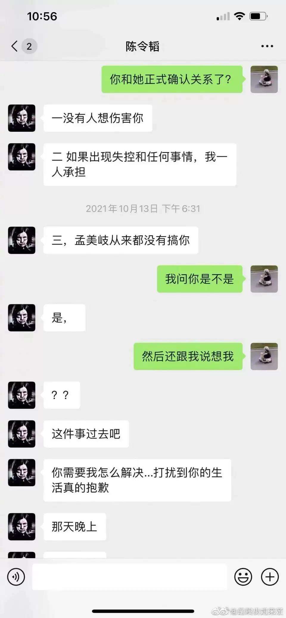 女朋友出轨聊天记录截图(出轨聊天记录截屏曝光图片)