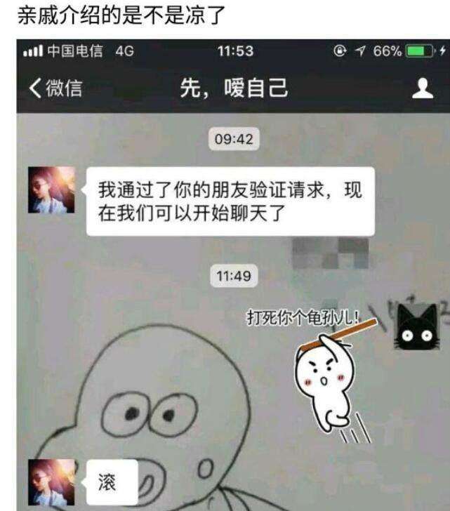 调皮的聊天记录图片(超级搞笑的聊天记录图片)