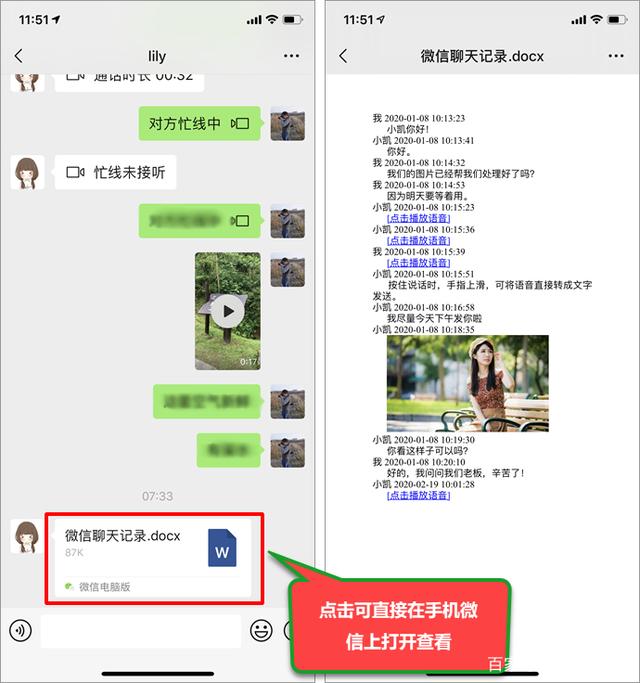 微信聊天记录打印出来很黑(微信里的文件打印出来为什么黑)