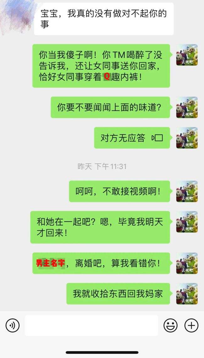 同事找你聊天记录(同事老找你聊天怎么办)