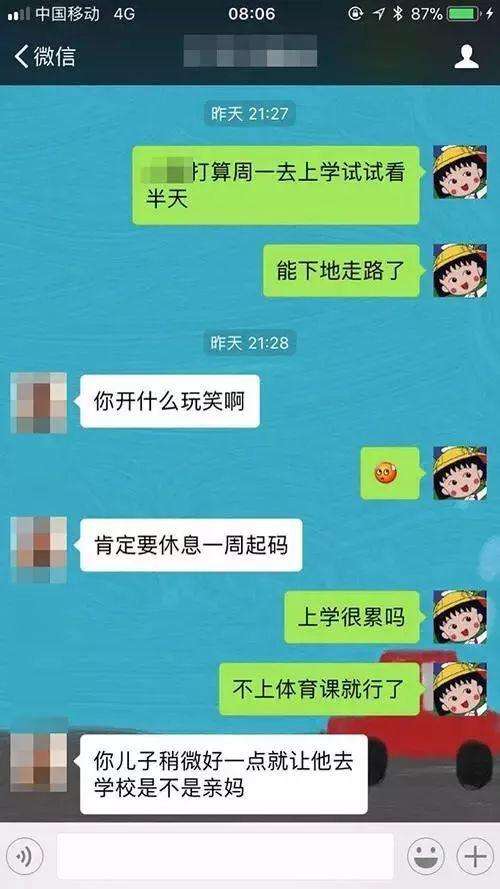 养孩子聊天记录(和自己的儿子聊天记录)